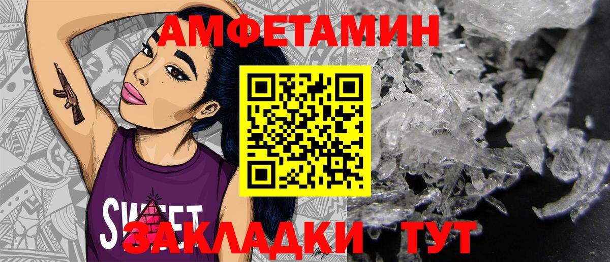 АМФ  дарк нет какой сайт  Россия  Amphetamine Розовый  Вход с VPN 