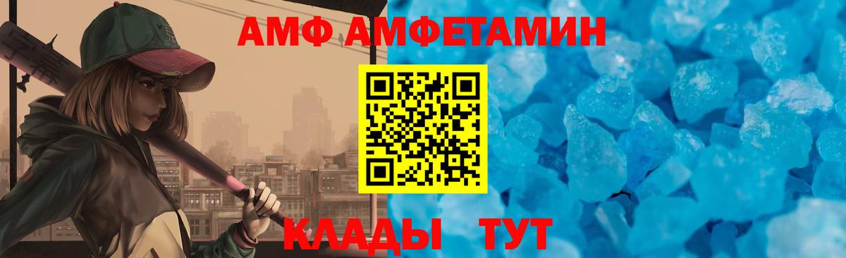 Амфетамин VHQ Россия