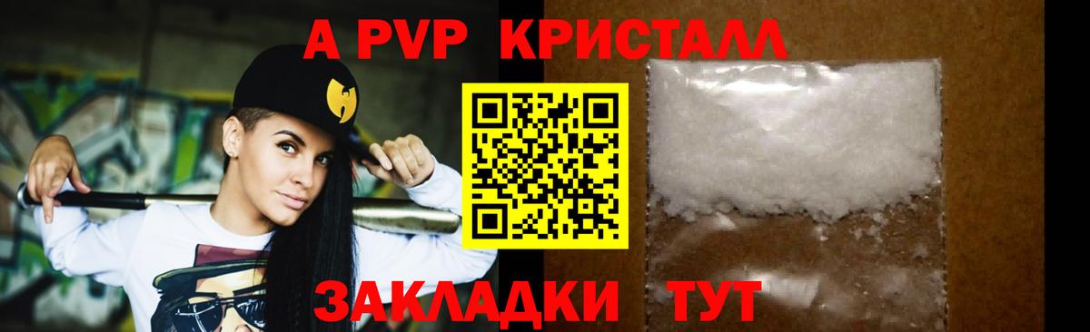 Alfa_PVP кристаллы  A-PVP СК КРИС  Россия  Вход с VPN  A PVP кристаллы 