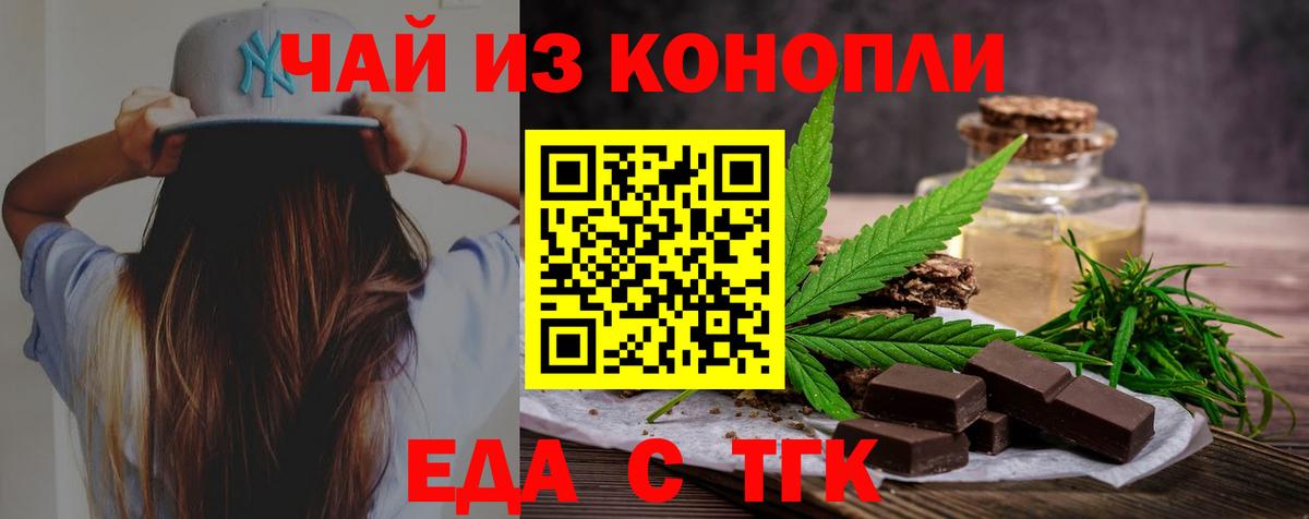 Cannafood конопля  Вход с VPN  Россия 
