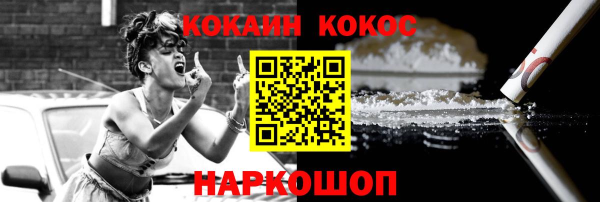 COCAIN 99% Россия