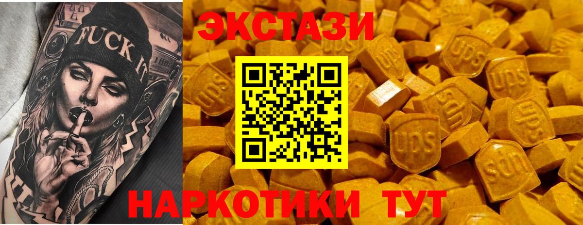 Экстази louis Vuitton  Экстази 300 mg  Россия  Вход с VPN 