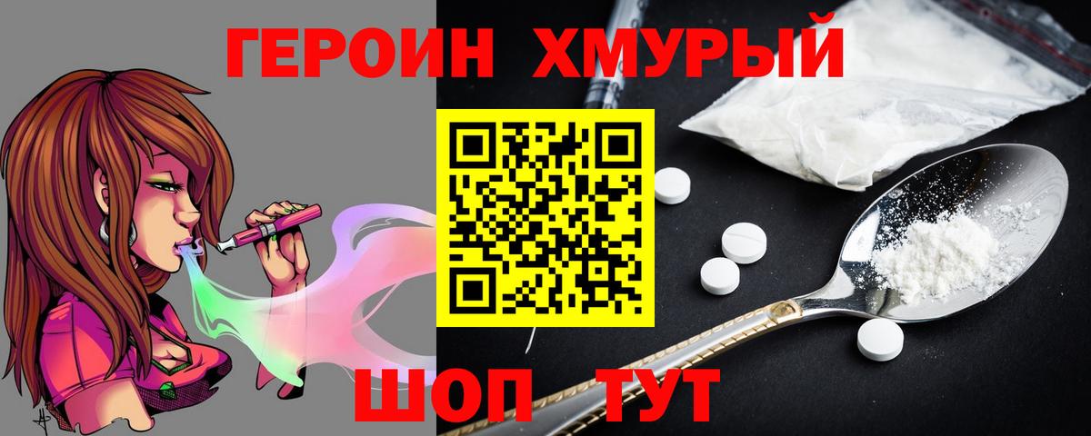 ГЕРОИН Афган Россия