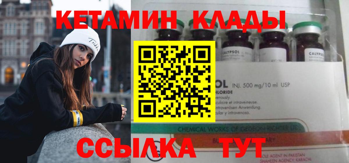 КЕТАМИН VHQ Россия
