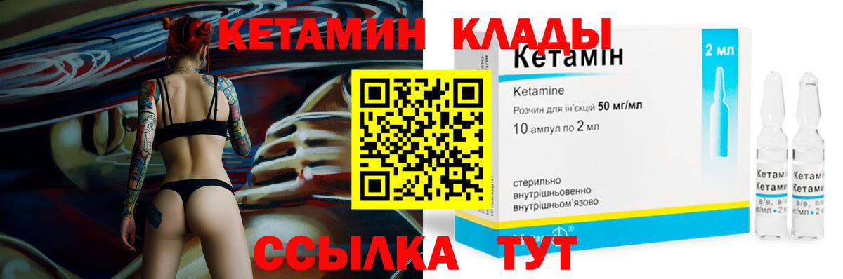 Россия  Кетамин ketamine  Вход с VPN  Кетамин ketamine 