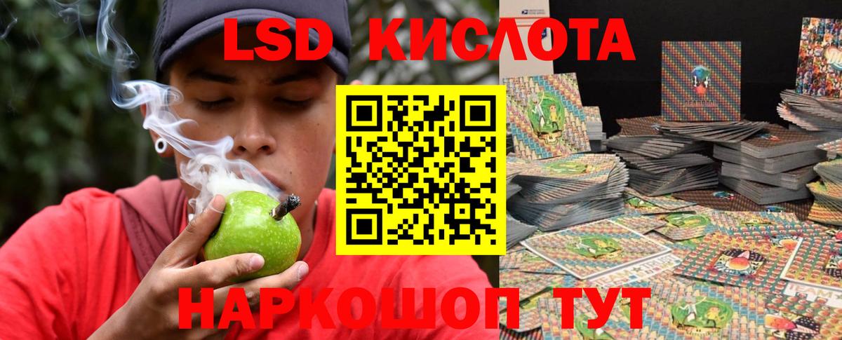 ЛСД экстази кислота Россия