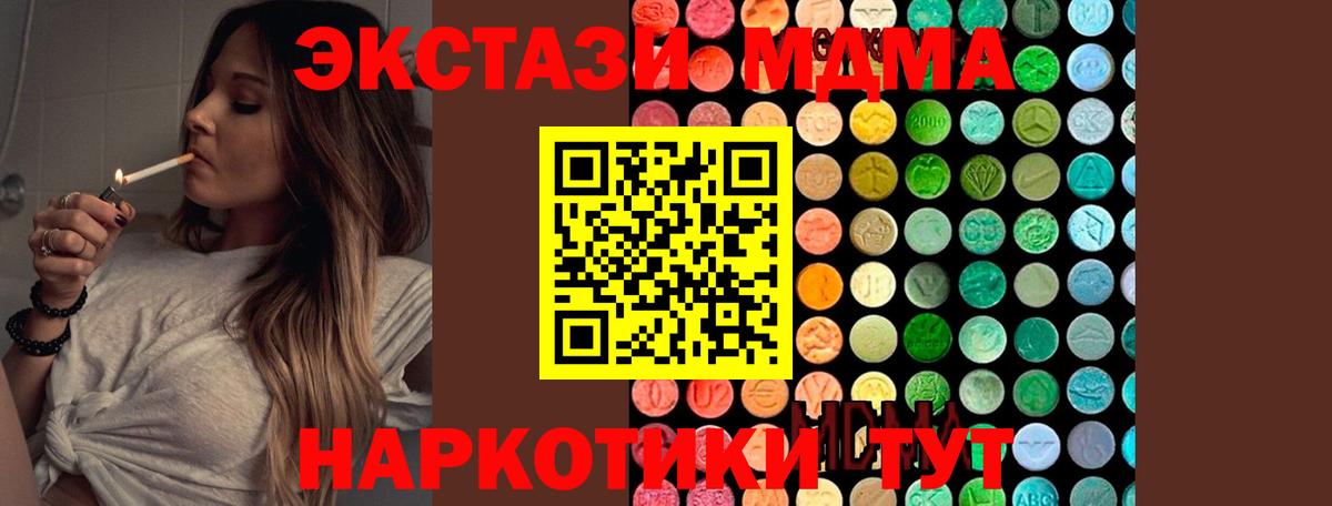 Россия  МДМА VHQ  Вход с VPN  MDMA молли 