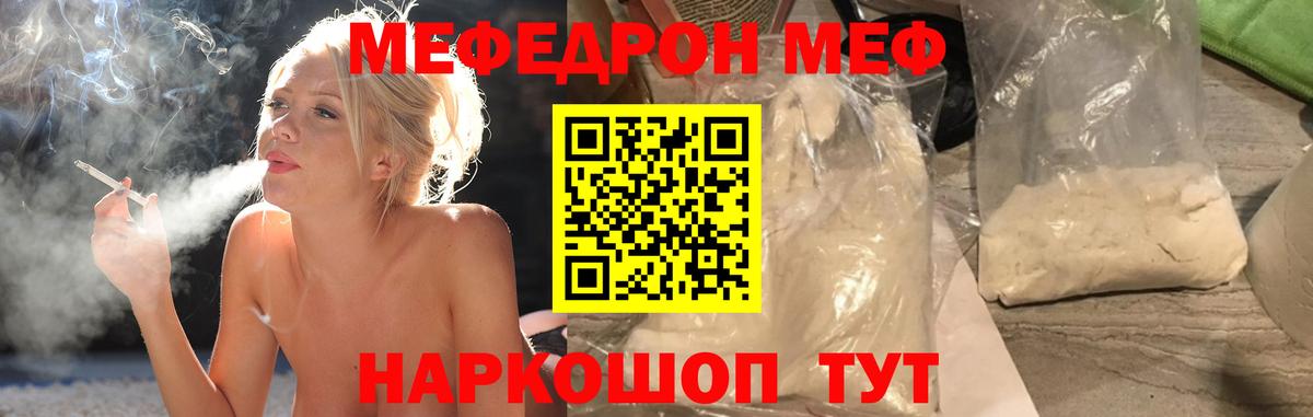 Меф VHQ  Вход с VPN  МЯУ-МЯУ  Мефедрон 4 MMC  Россия 