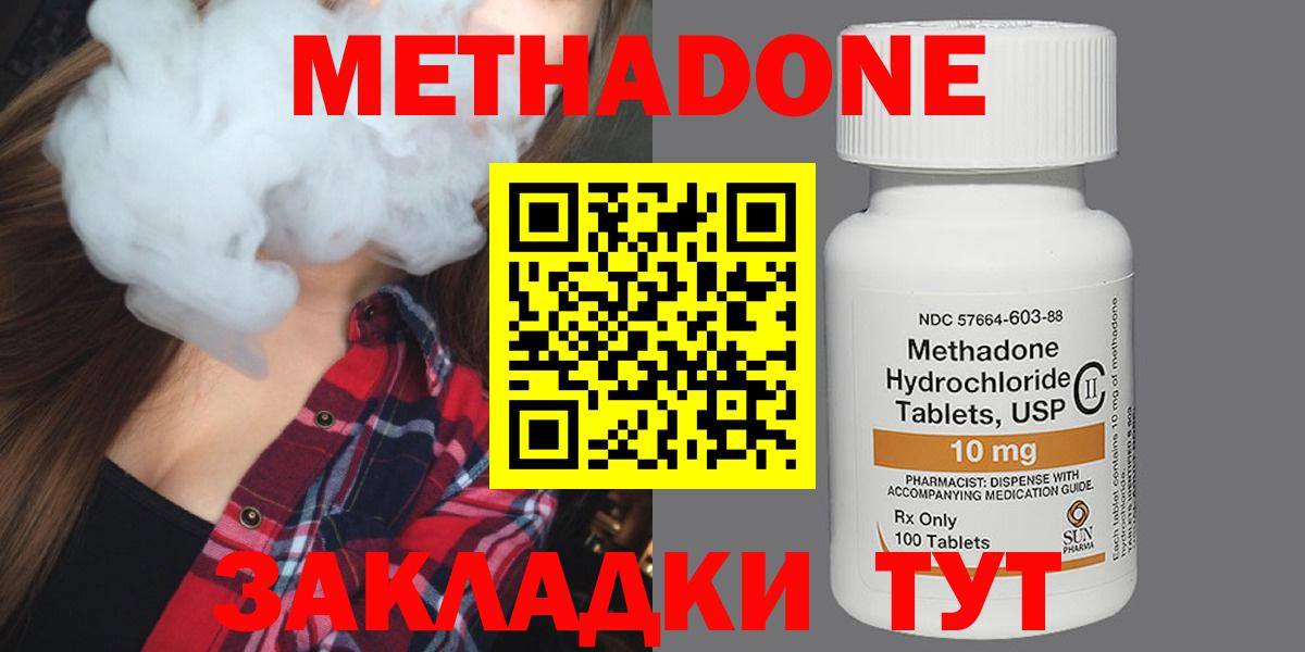Метадон мёд  Вход с VPN  Россия  Метадон кристалл 