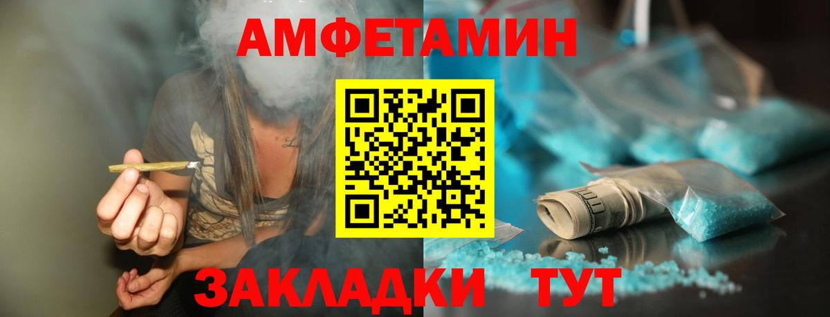 МЕТАМФЕТАМИН мет Россия