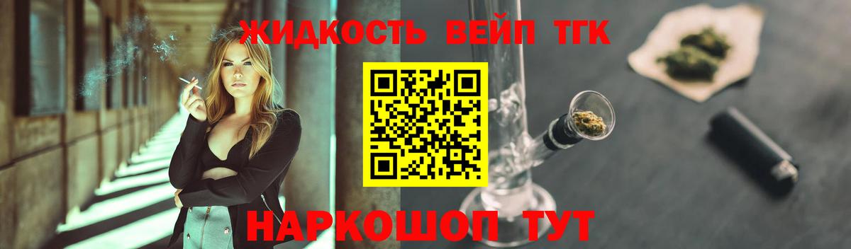 Дистиллят ТГК THC oil Россия